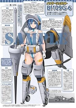 MCあくしず　38冊 まとめ売り　セット　ガルパン　戦闘機　戦艦　戦車　雑誌 MC☆あくしず Vol.37 (雑誌) - ホビーサーチ 雑誌・資料集